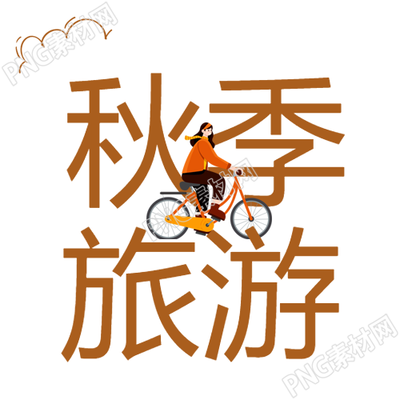 极简风线条云朵秋季旅游微信公众号次图