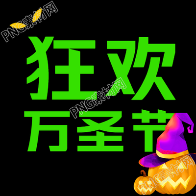 狂欢万圣节黑暗中的眼睛创意微信公众号次图