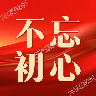 不忘初心建队节活动简介微信公众号次图