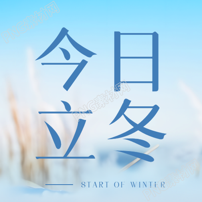 今日立冬一望无际的蓝天实景微信公众号次图
