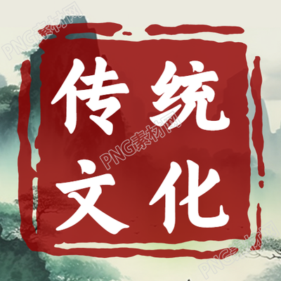 创意印章传统文化世代相传微信公众号次图
