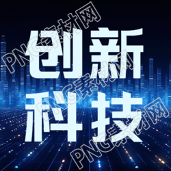 創(chuàng)新科技藍(lán)色發(fā)光大廈簡約微信公眾號次圖