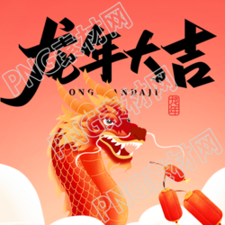 龙年大吉红色渐变微信公众号次图
