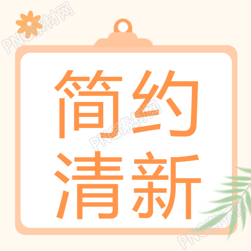 简约清新教育通用微信公众号次图