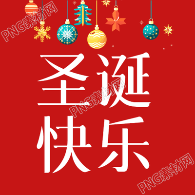 圣诞快乐红色简约微信公众号次图