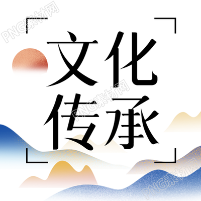 文化传承白色简约微信公众号次图