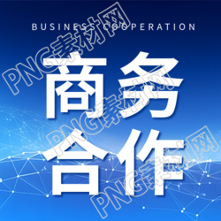 企業(yè)商務合作簡約微信公眾號次圖