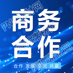 商務合作科技感微信公眾號次圖