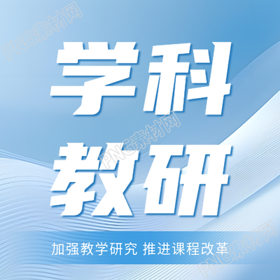 语文学科教研简约微信公众号次图