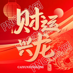 财运兴龙红灯笼剪影微信公众号次图