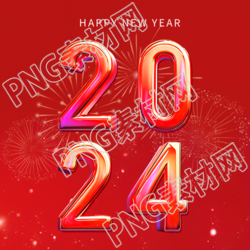 喜迎2024简约烟花微信公众号次图