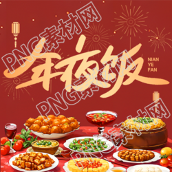 除夕年夜饭美味佳肴微信公众号次图