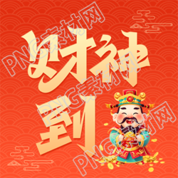 财神到简约祥云微信公众号次图