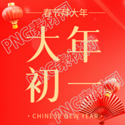 拜大年喜气洋洋微信公众号次图