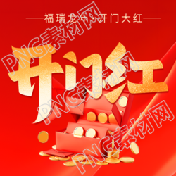 开门红金币满满微信公众号次图