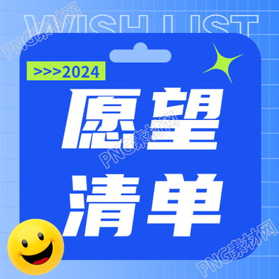 愿望清单简约星星微信公众号次图