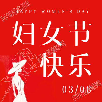 妇女节简约宣传微信公众号次图