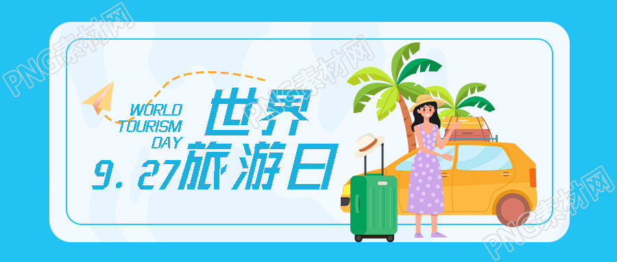 卡通女孩自驾游世界旅游日创意微信公众号首图