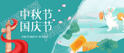 卡通小兔子手拿灯笼双节同庆微信公众号首图