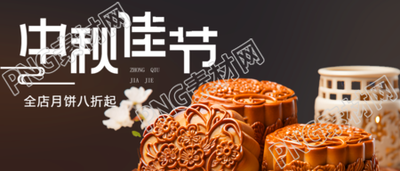 简约中秋节月饼促销活动宣传微信公众号首图