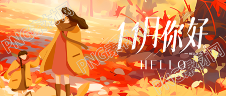 秋冬露营的母女11月你好动漫风微信公众号首图