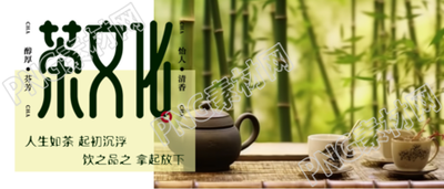 茶文化品茶品人生竹林實景微信公眾號首圖