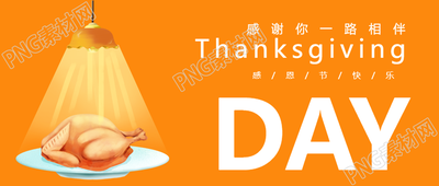卡通风格烤火鸡感恩节庆祝活动微信公众号首图