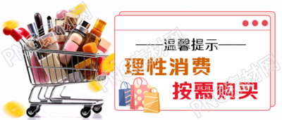 双十一预售按需购买购物车实景微信公众号首图