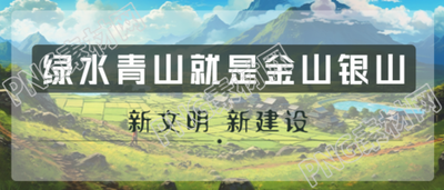 新文明新建设坚持乡村全面振兴微信公众号首图
