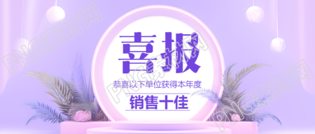 单位获奖喜报宣传微信公众号首图