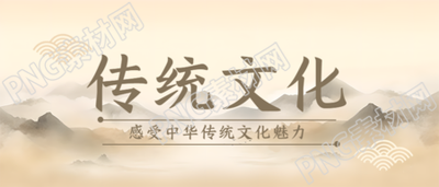 传统文化古风祥云微信公众号首图