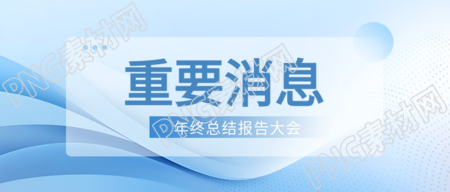 重要消息科技感光影微信公众号首图