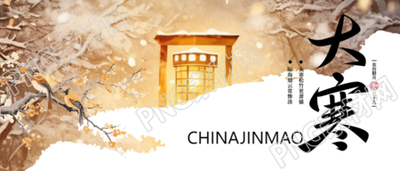 大寒节气雪中孤灯创意微信公众号首图