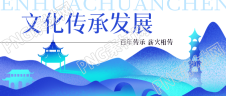 中国传统文化传承微信公众号首图