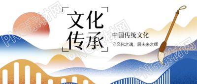非遗文化传承创意微信公众号首图