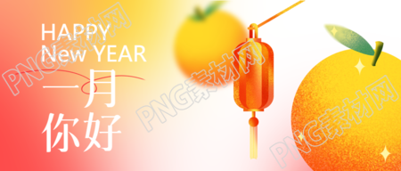 一月你好喜庆红灯笼微信公众号首图