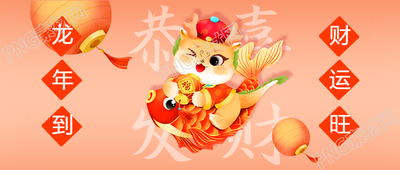 恭喜发财日进斗金微信公众号首图