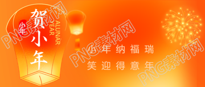 贺小年简约孔明灯微信公众号首图