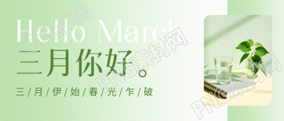 三月你好唯美光影微信公众号首图