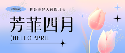 芳菲四月粉蓝渐变微信公众号首图