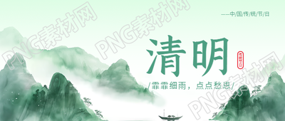 清明节气万物皆显微信公众号首图