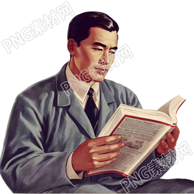 男子阅读创意设计元素PNG图形素材