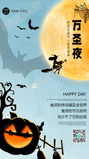 疯狂万圣节活动简介创意宣传手机海报