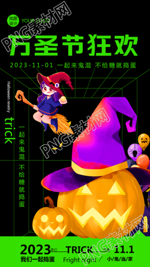 卡通怪物南瓜万圣节小鬼当家手机海报