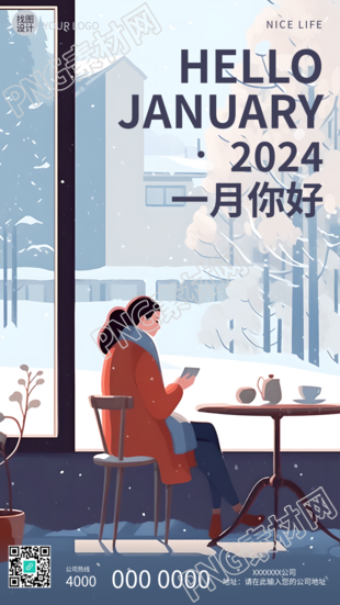 一月你好窗边美女景色手机海报