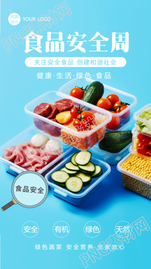 全国食品安全宣传周实景手机海报