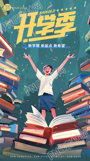 开学季动漫风格创意手机海报