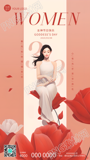 38女神节优雅女性创意手机海报