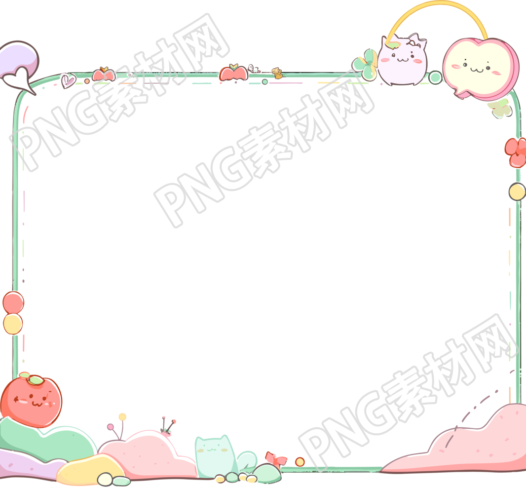 可爱卡通边框透明背景PNG素材