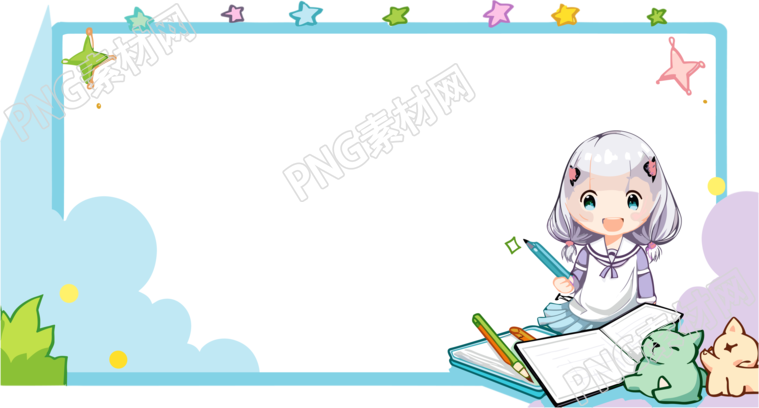 可爱卡通形状边框的少女学习PNG图形素材